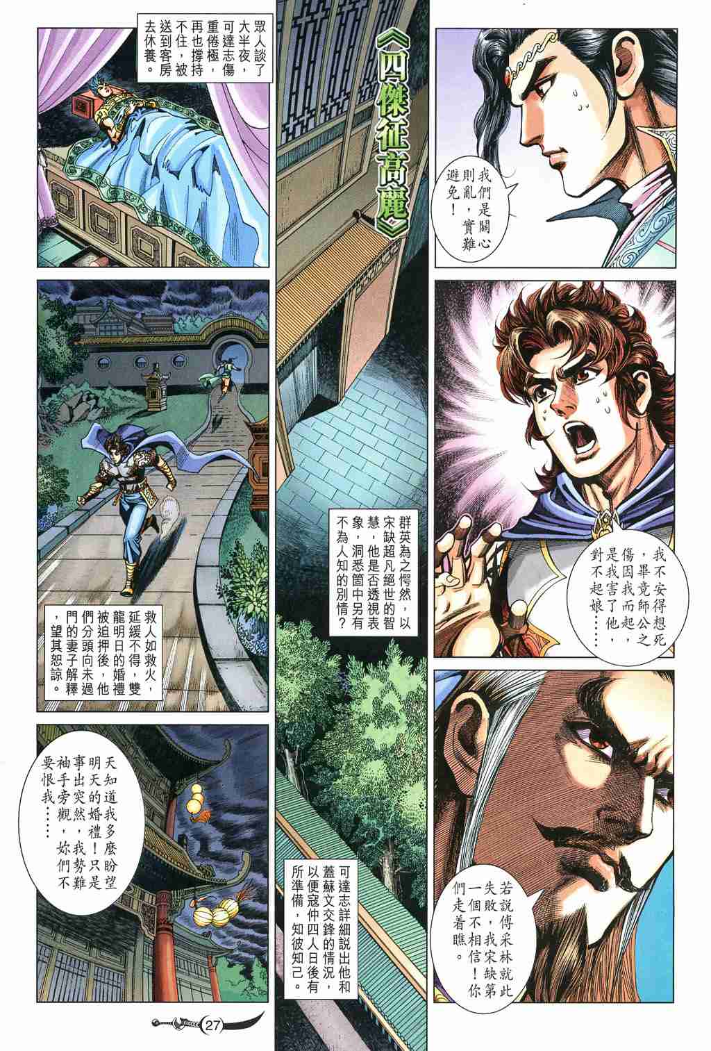 第27页