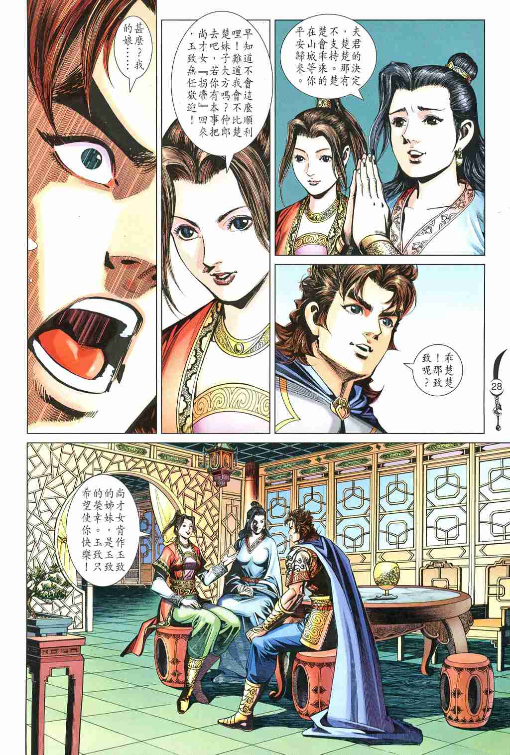 第28页
