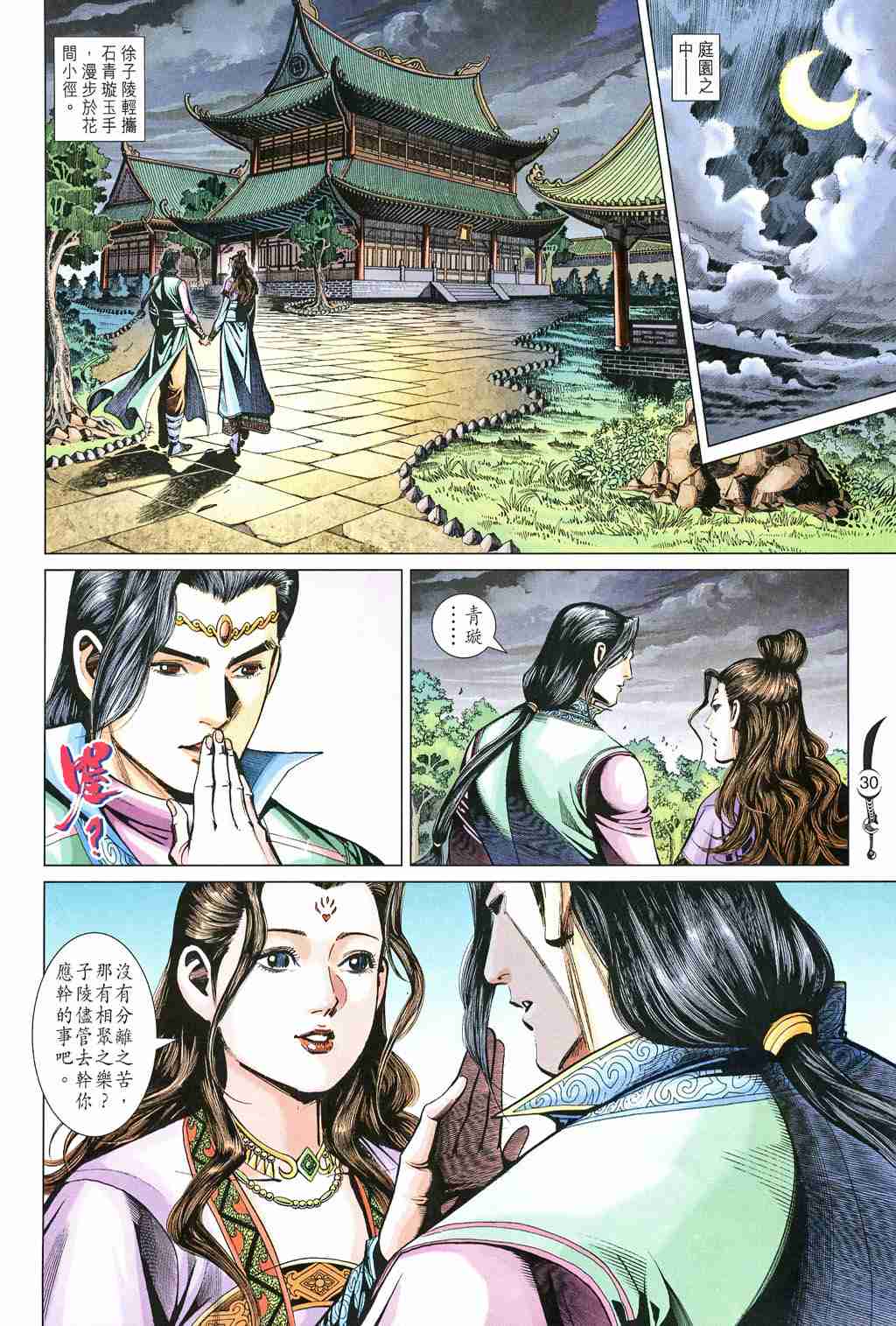 第30页