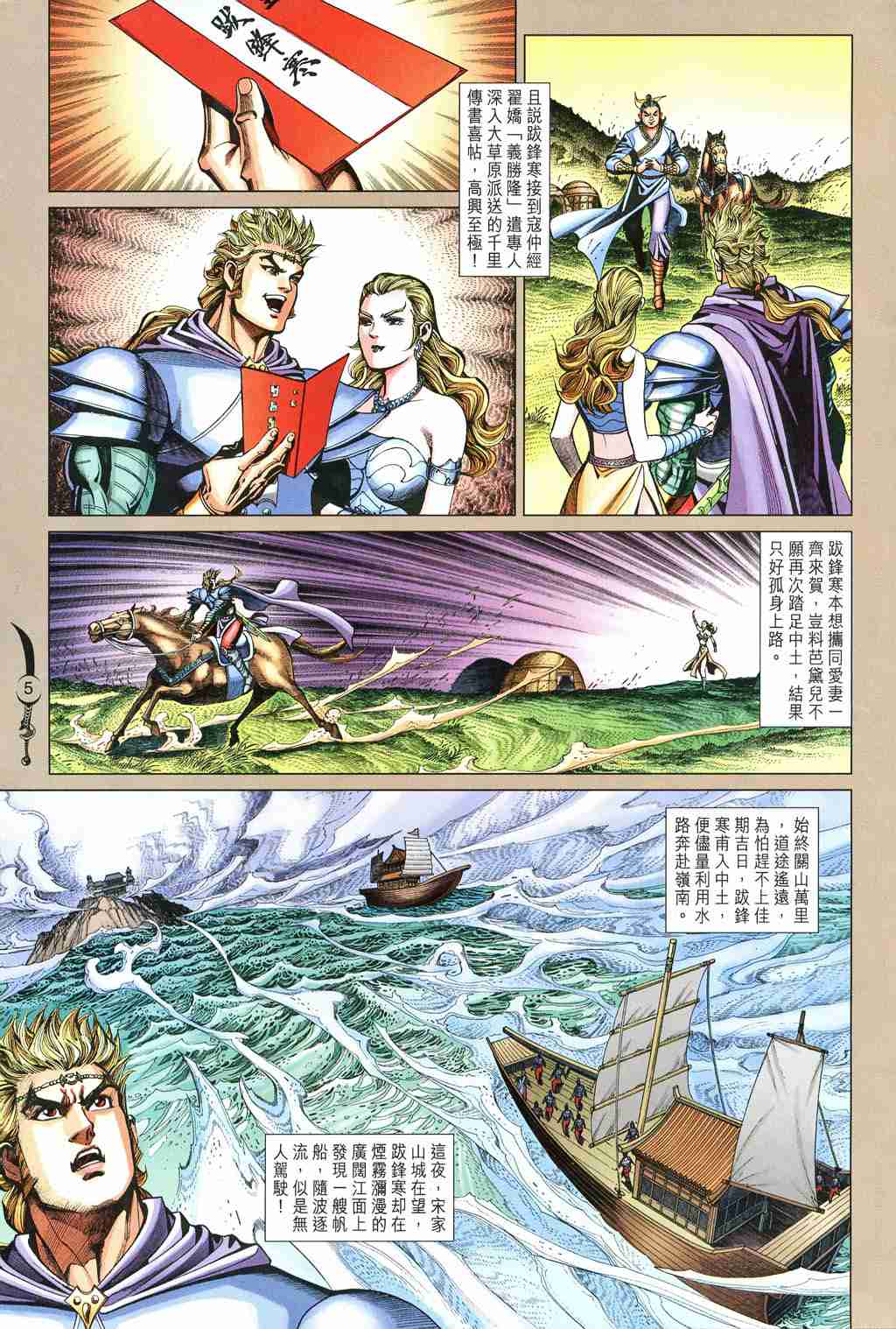 第5页