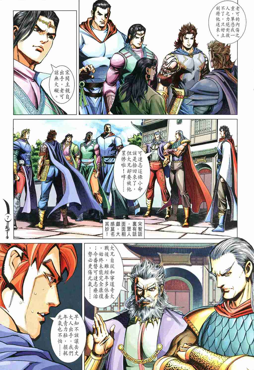 第7页