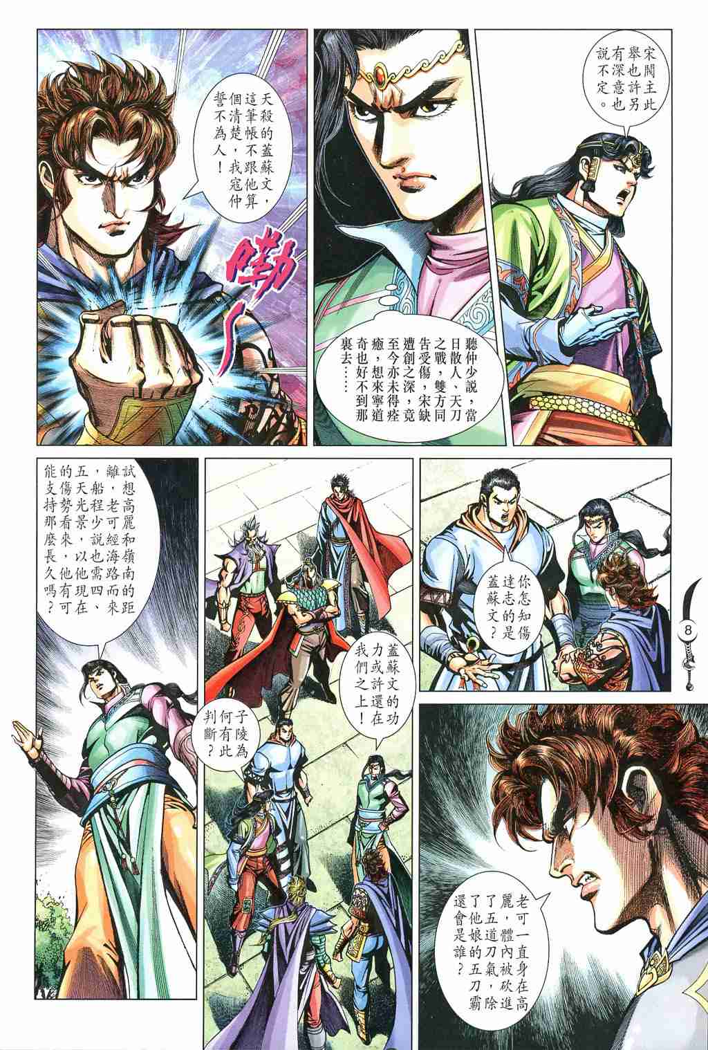 第8页