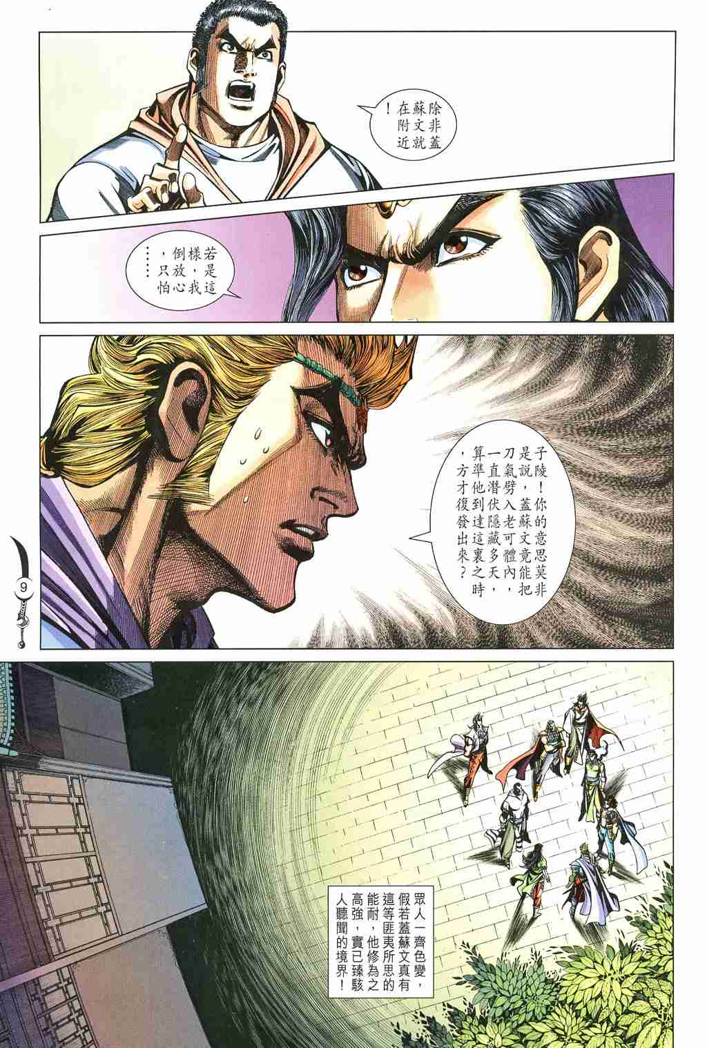 第9页