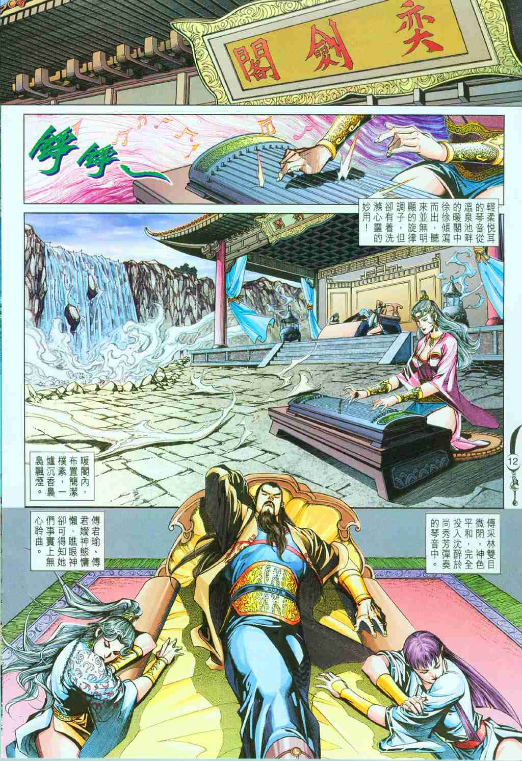 第12页