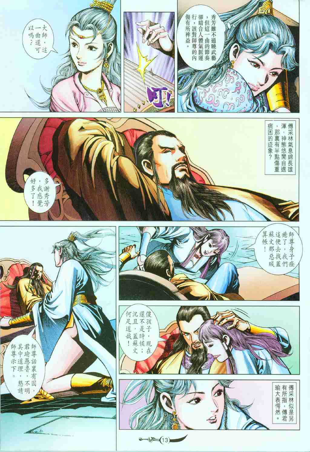 第13页