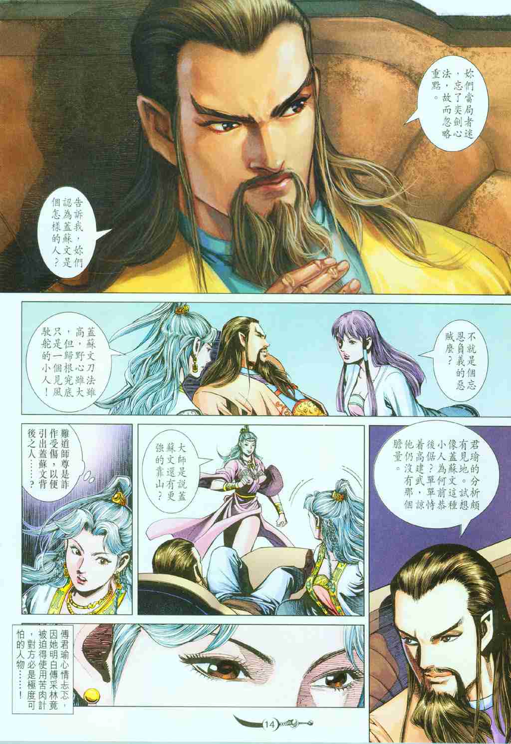 第14页