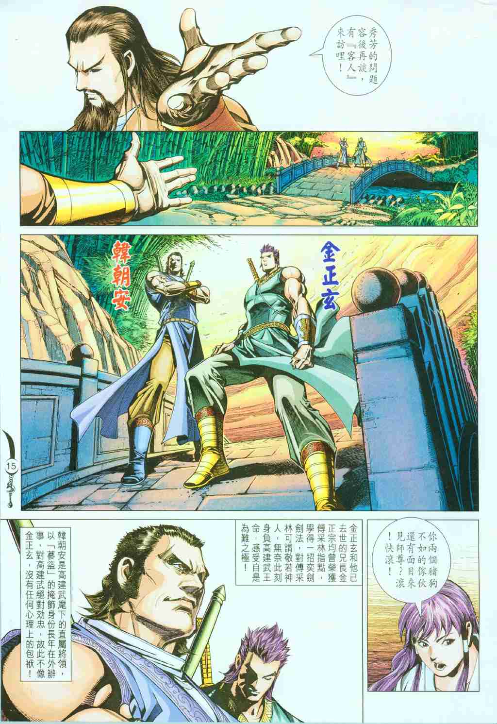 第15页