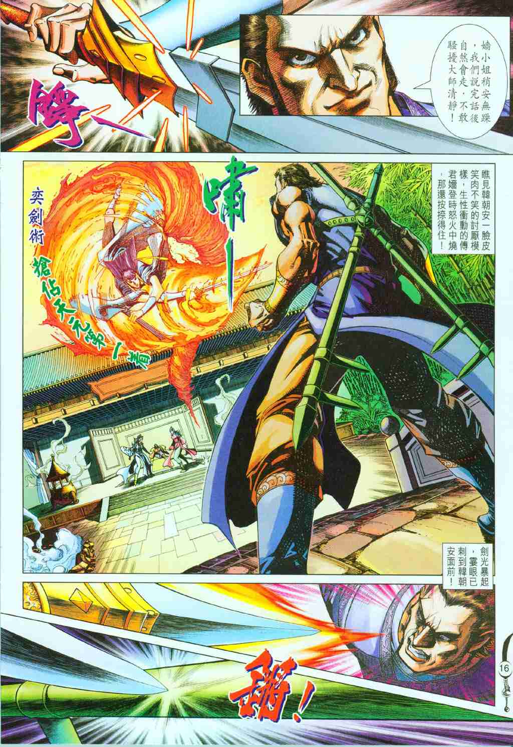 第16页