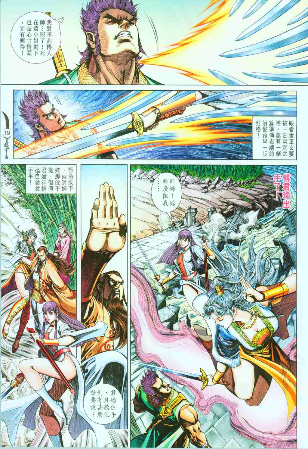 第19页