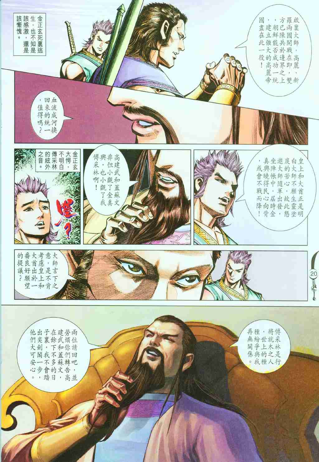 第20页
