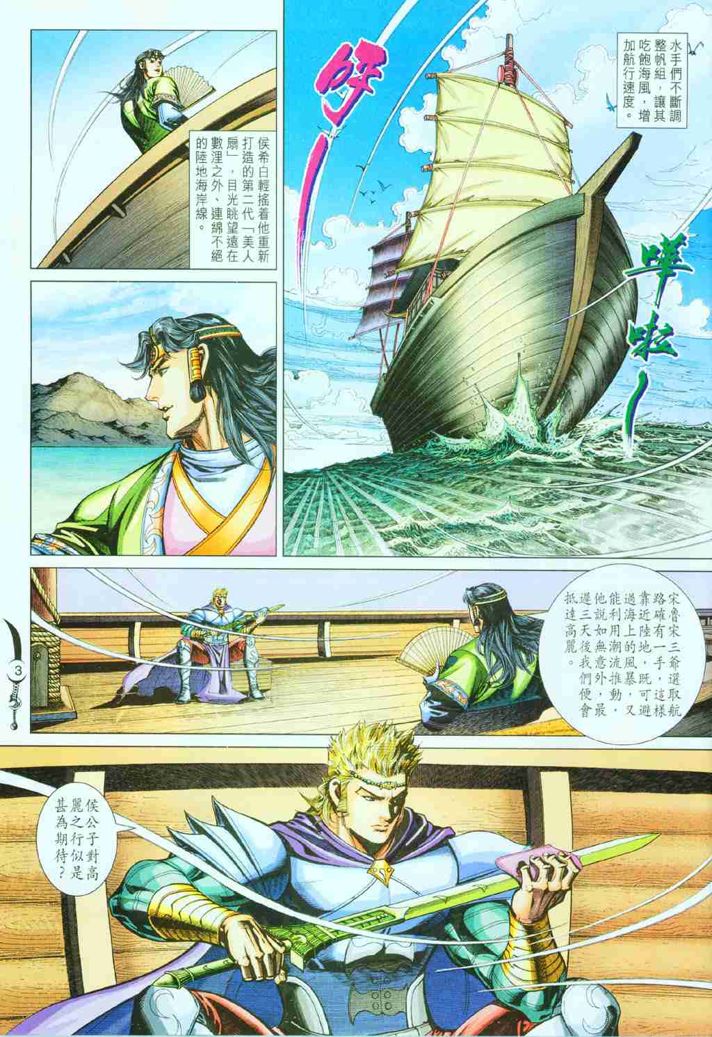 第3页