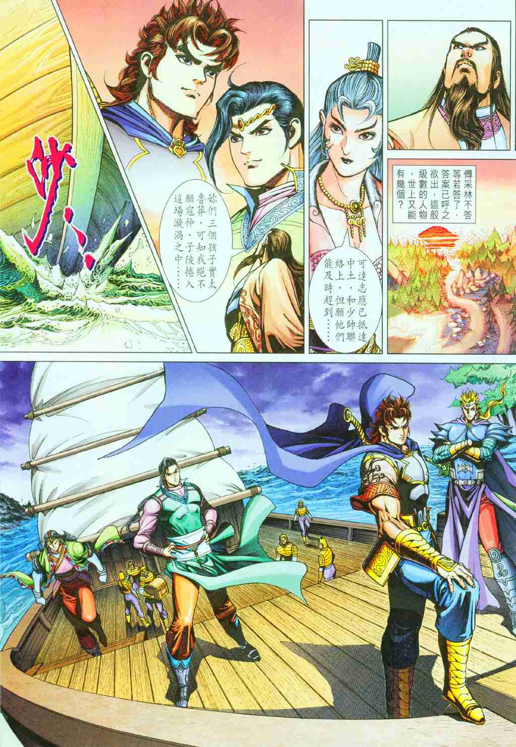 第23页