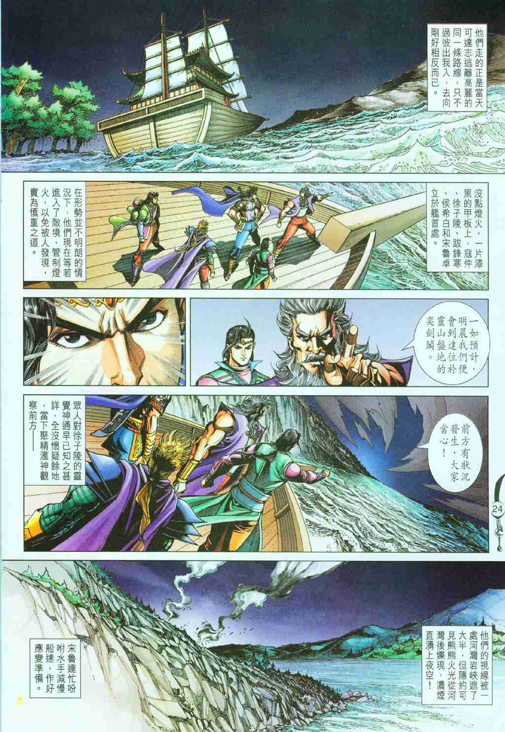 第24页