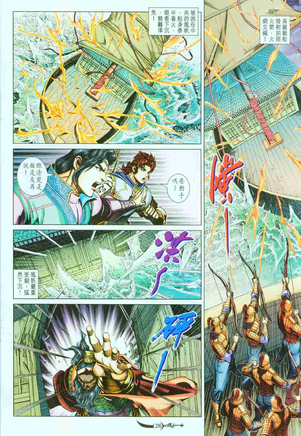 第26页