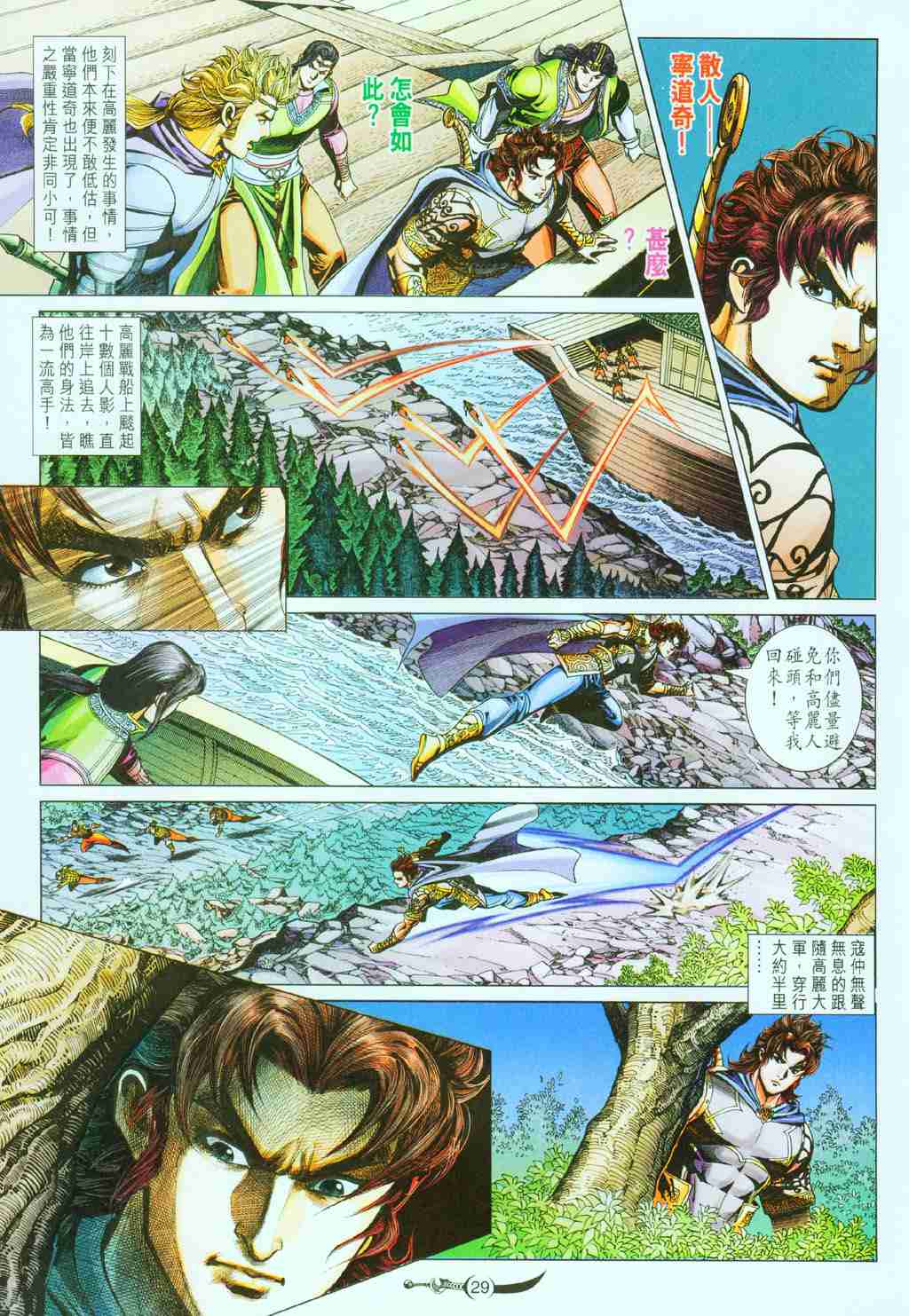 第29页