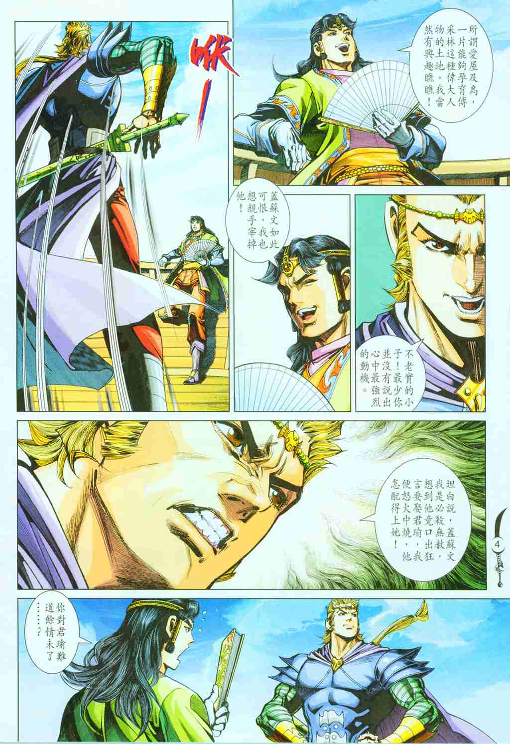 第4页
