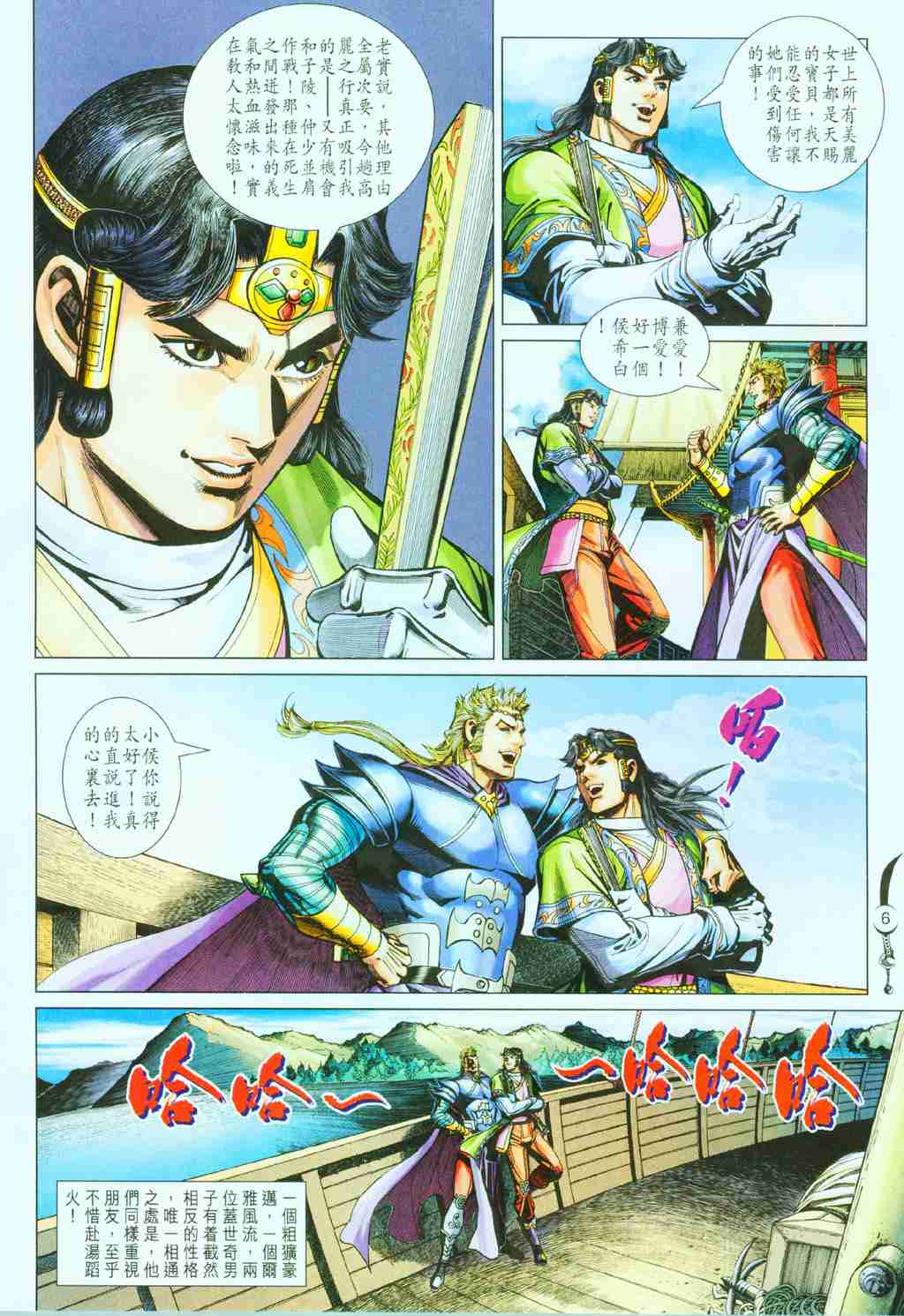 第6页