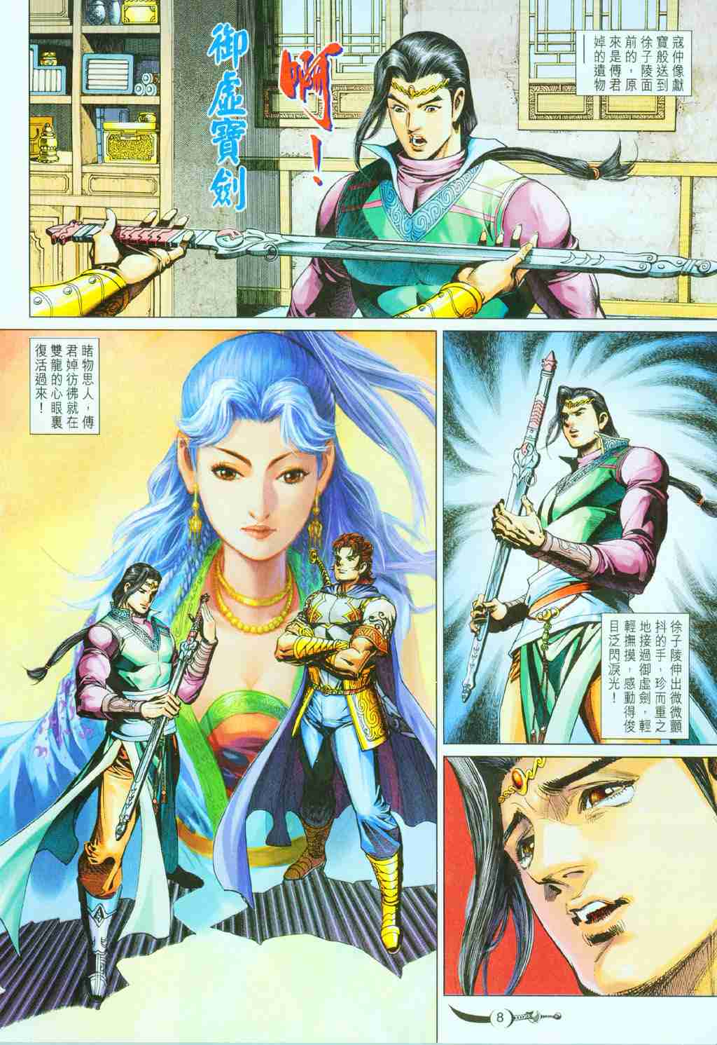 第8页