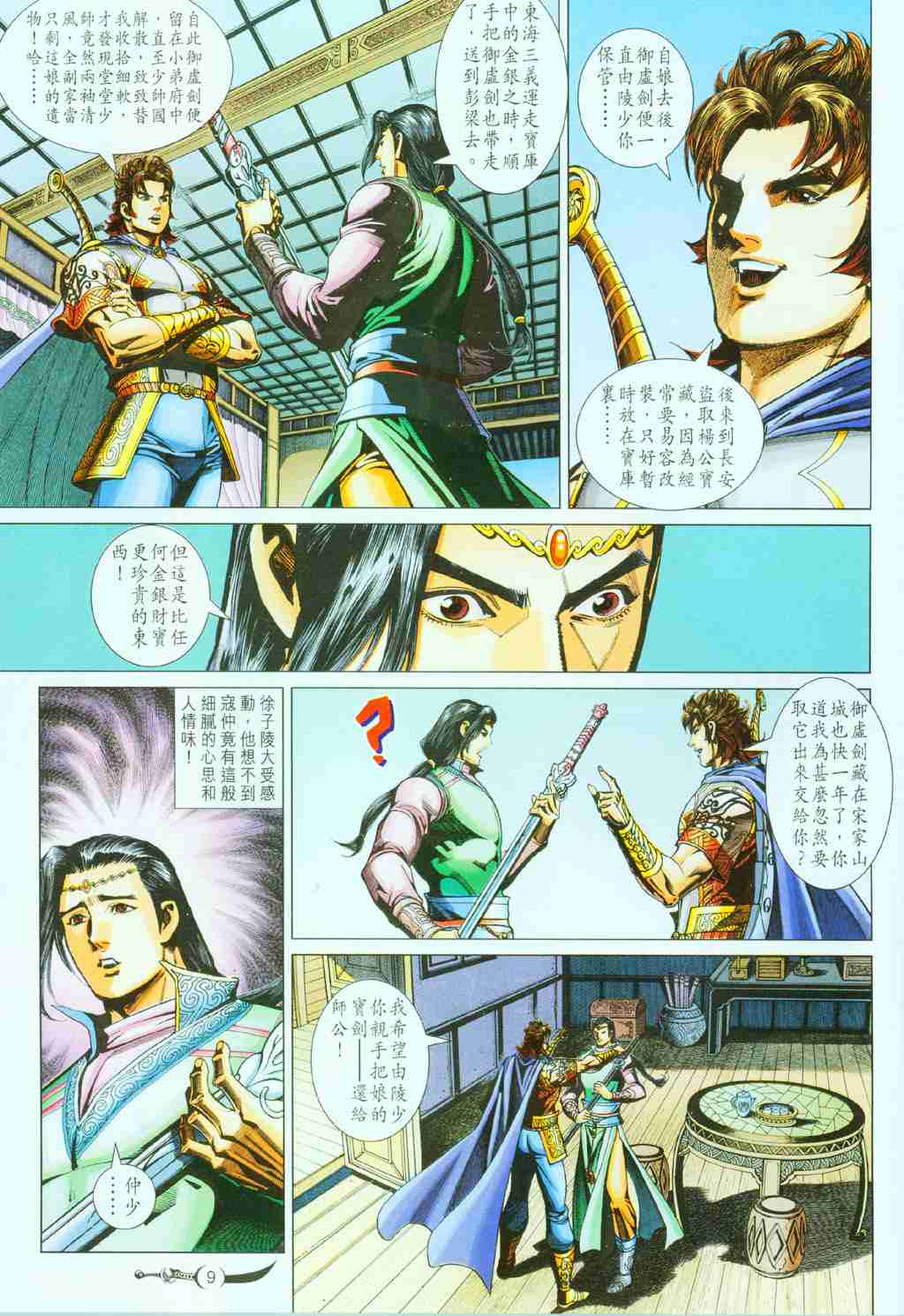 第9页