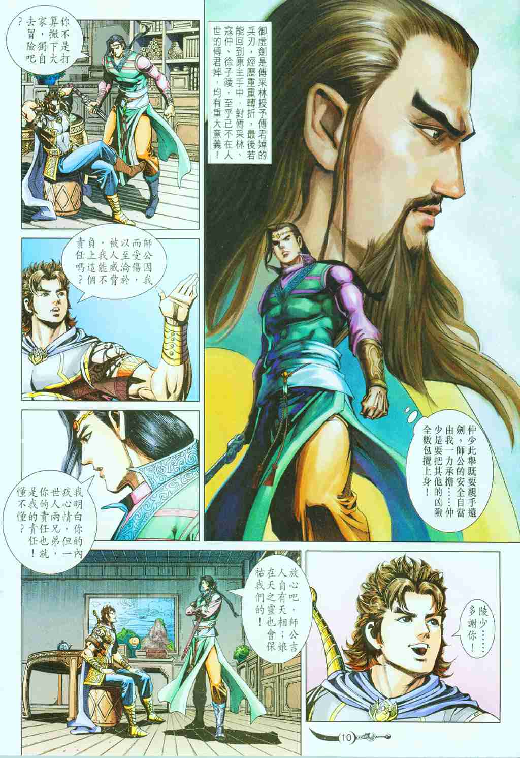 第10页