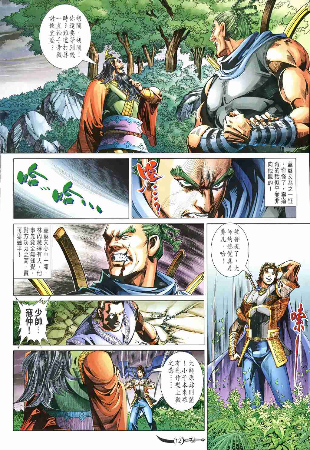 第12页