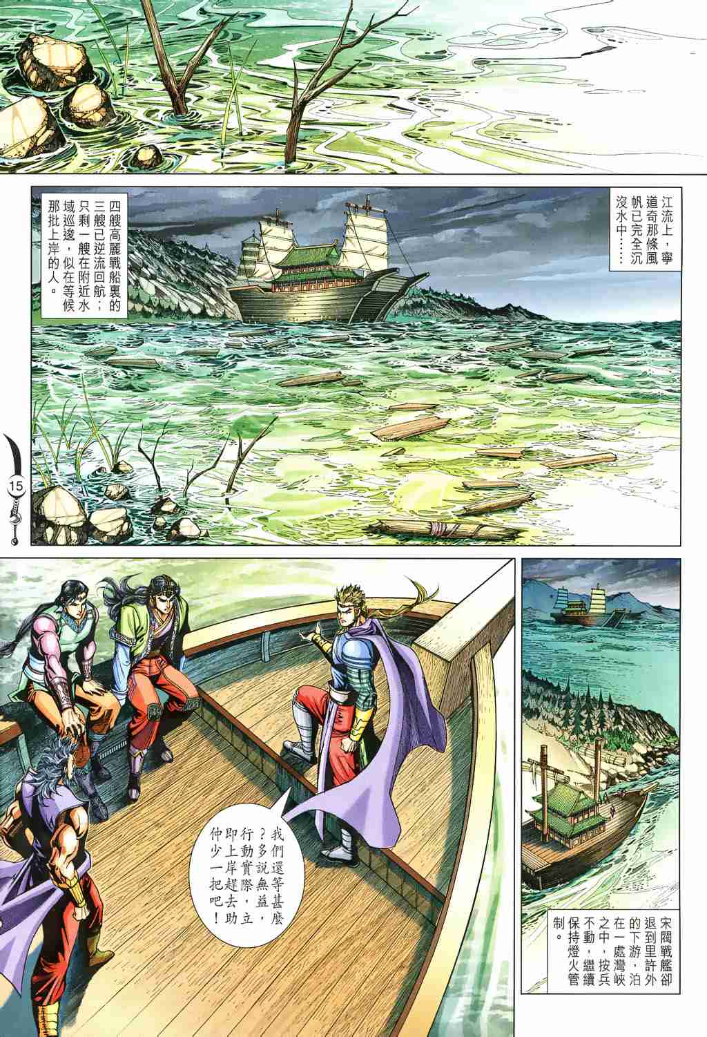 第15页