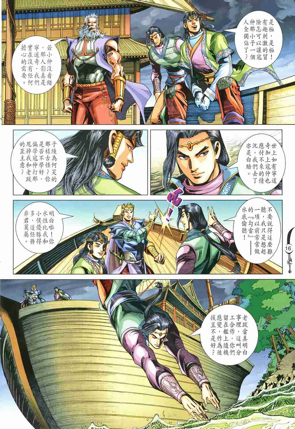 第16页