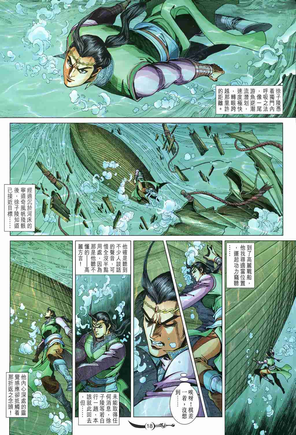 第18页