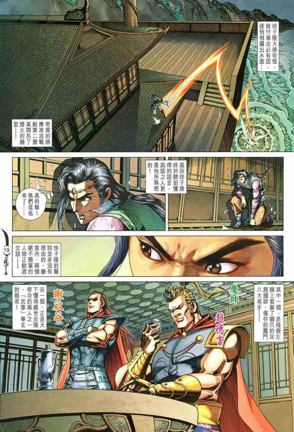 第19页