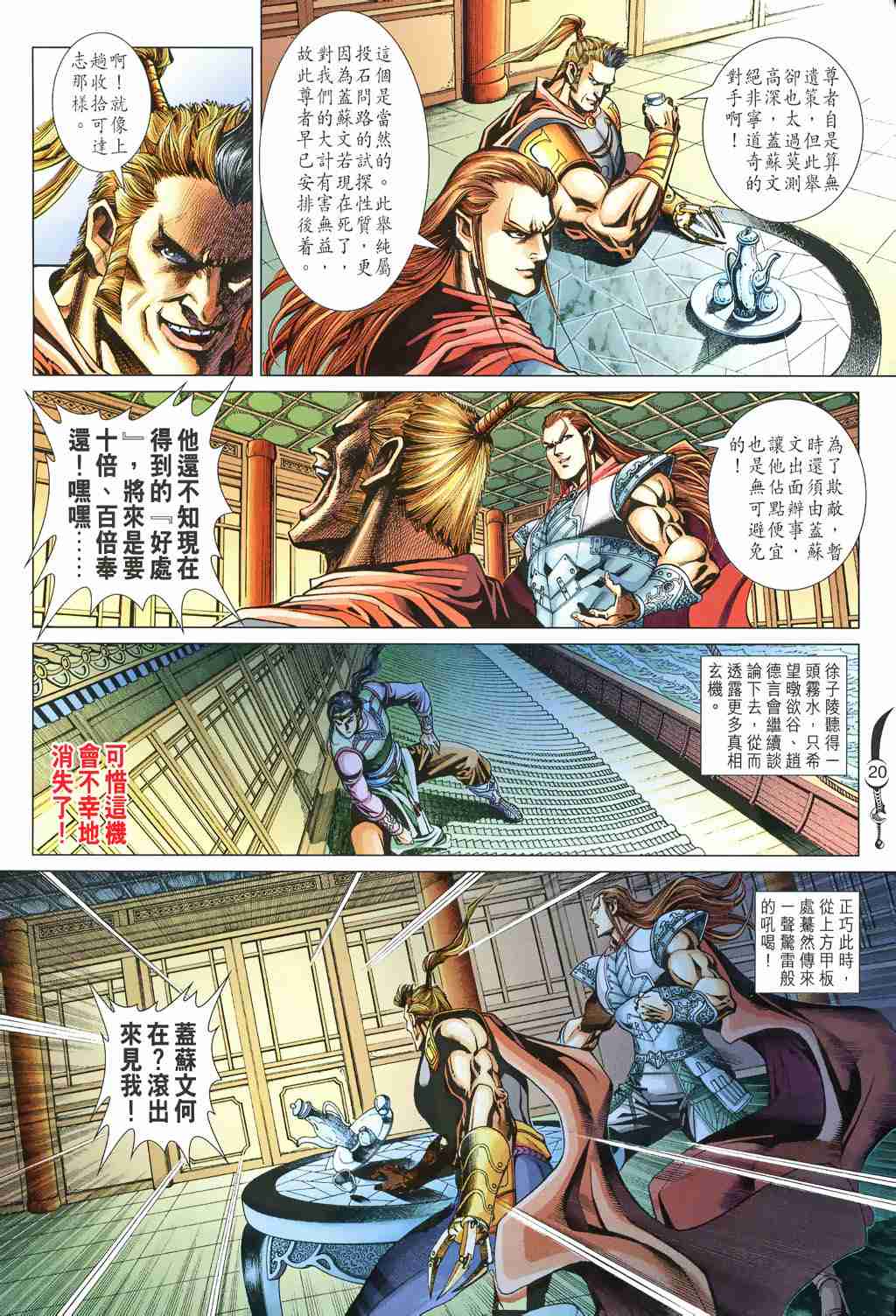 第20页
