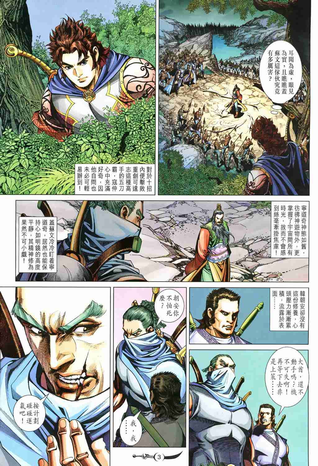 第3页