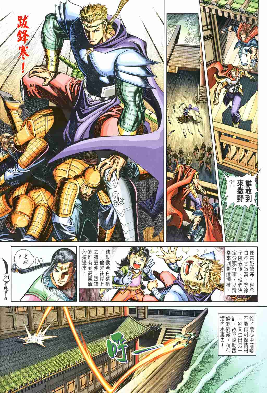 第21页