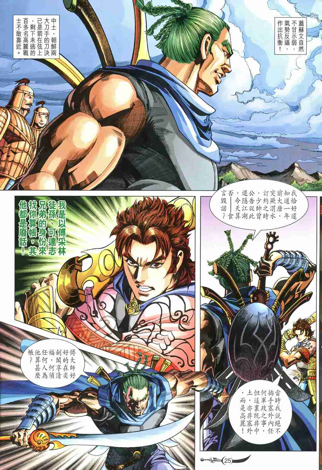 第25页