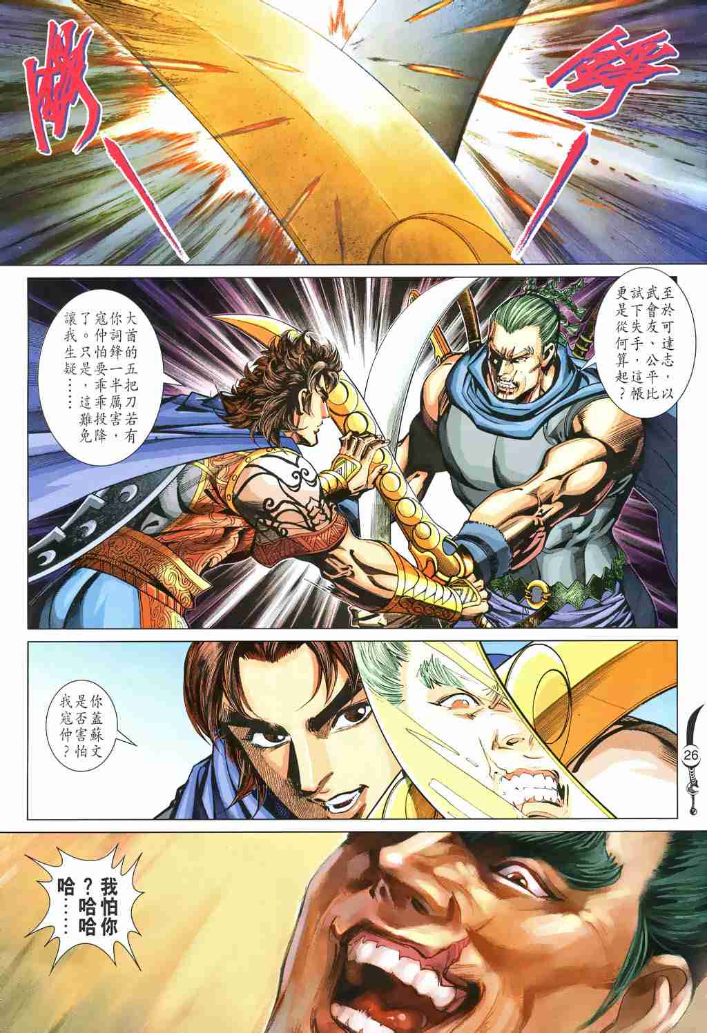 第26页