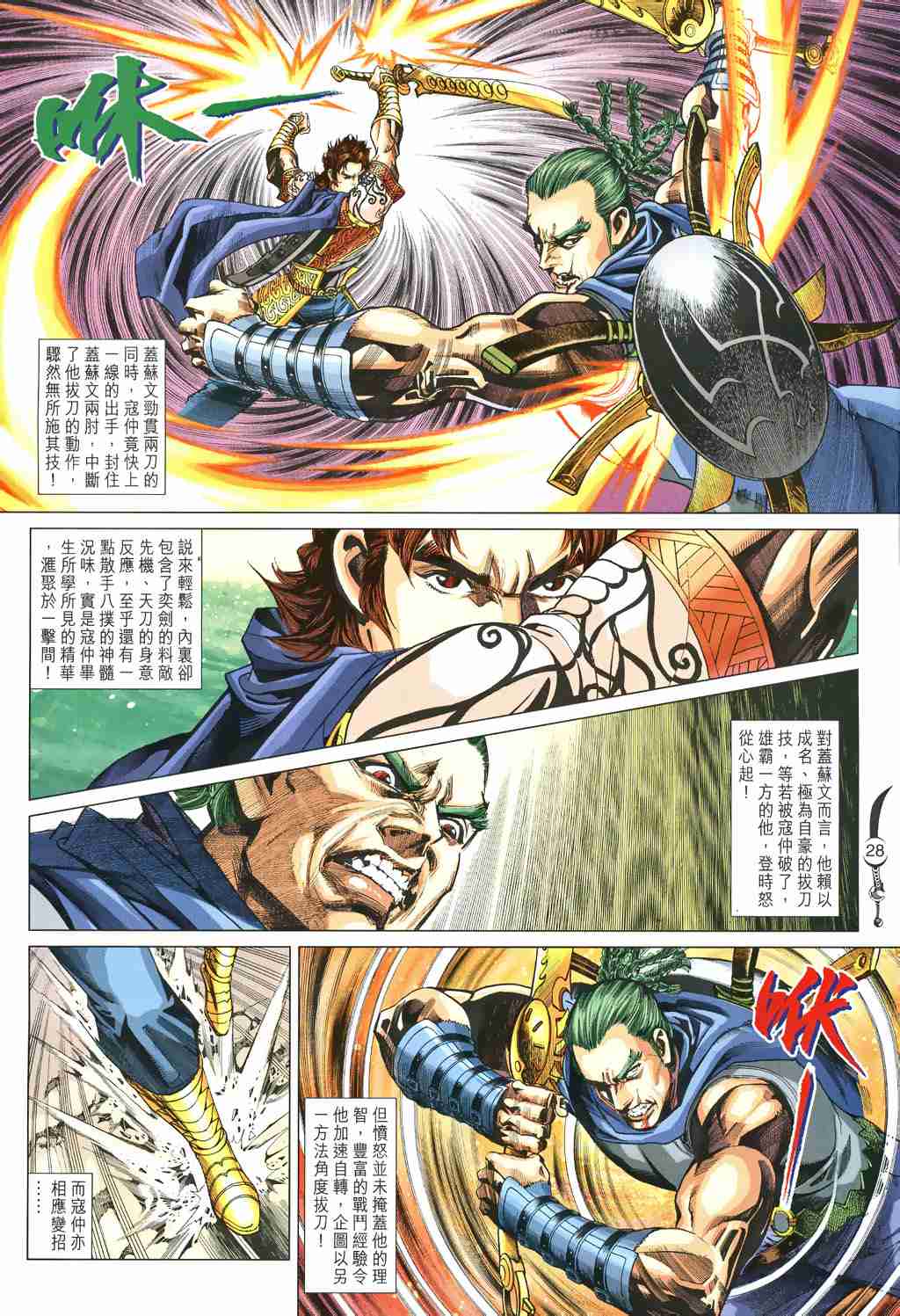第28页