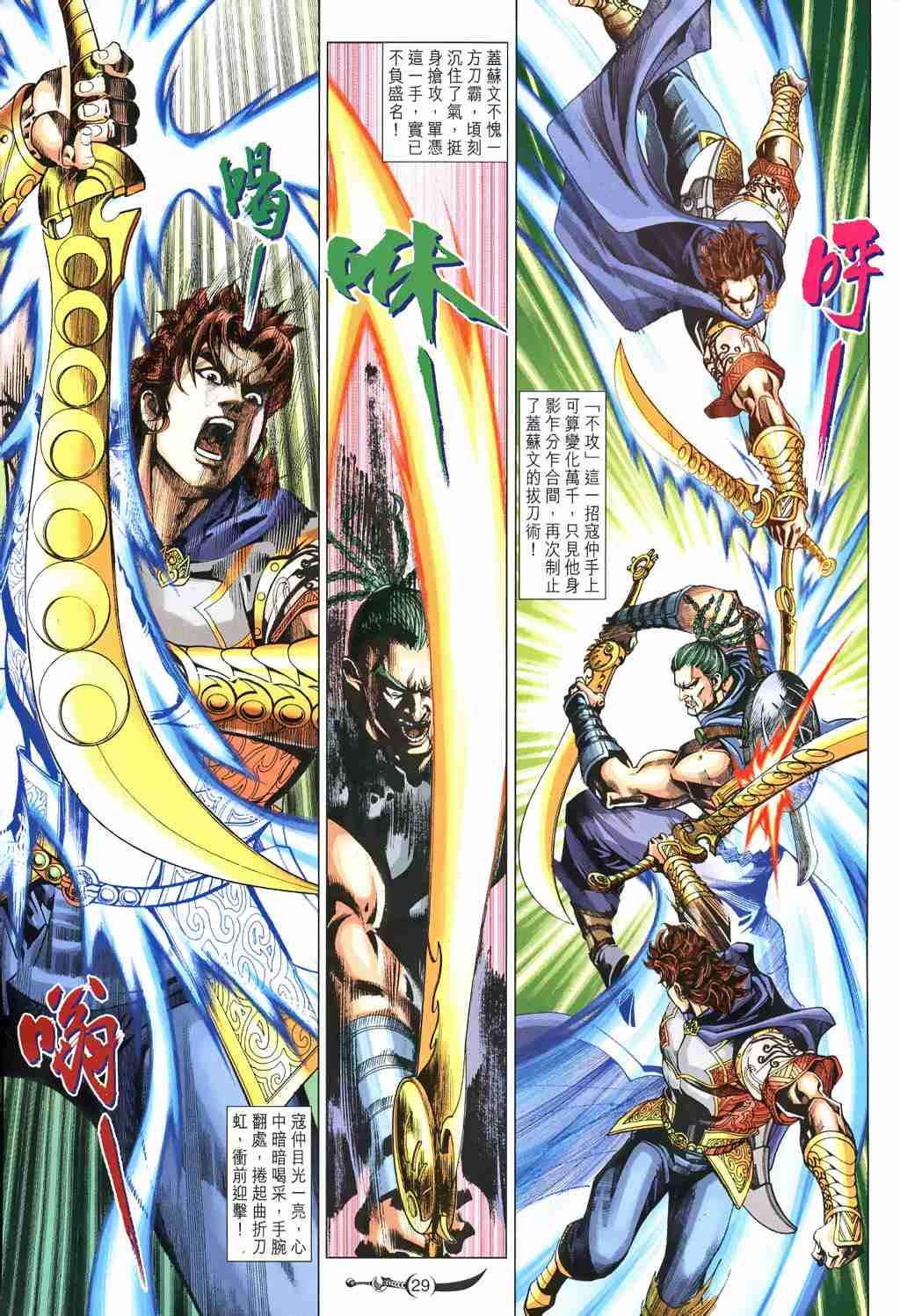 第29页