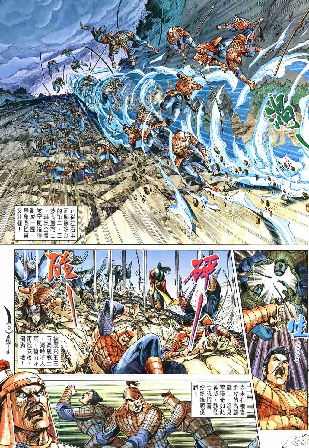 第9页