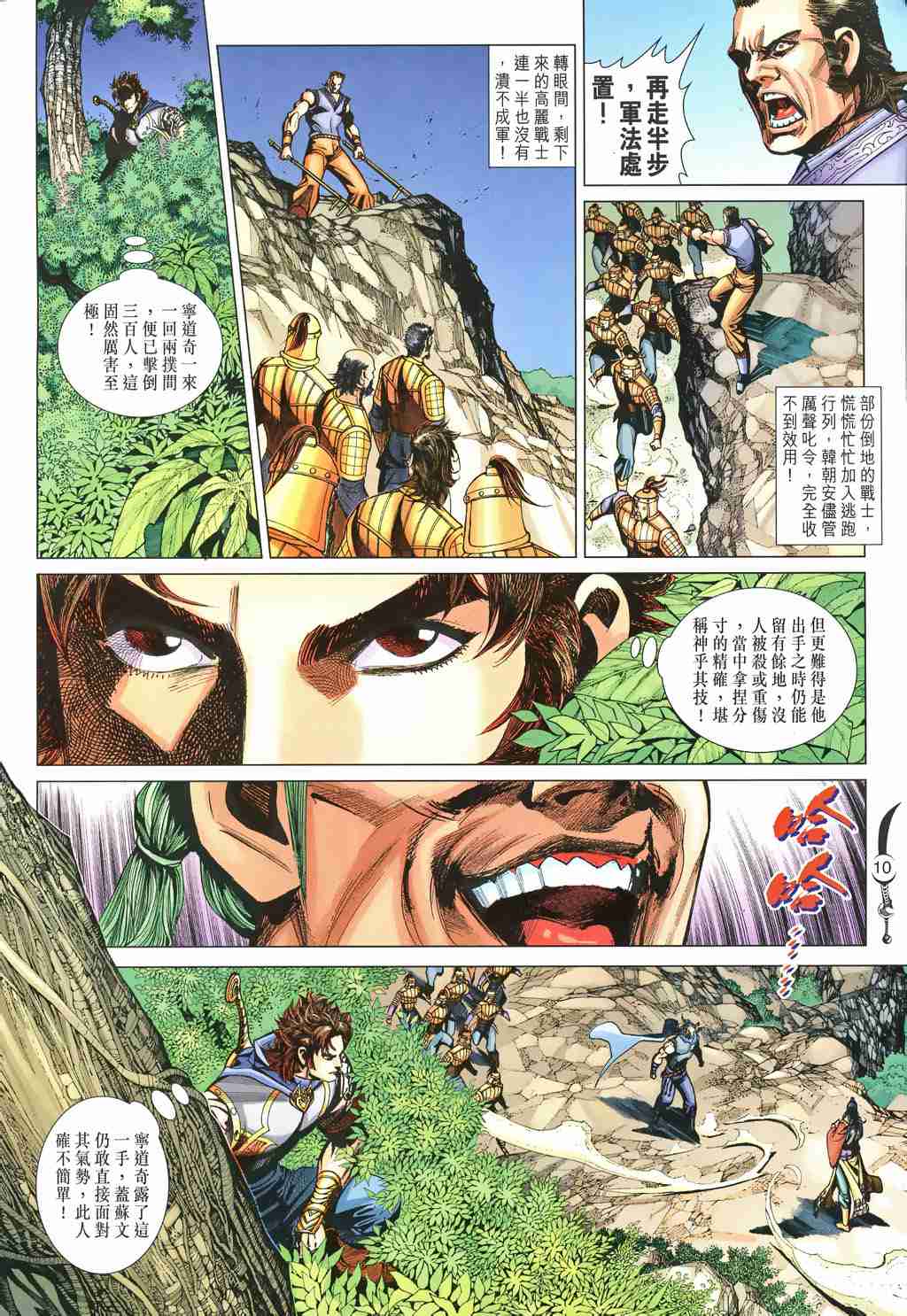 第10页