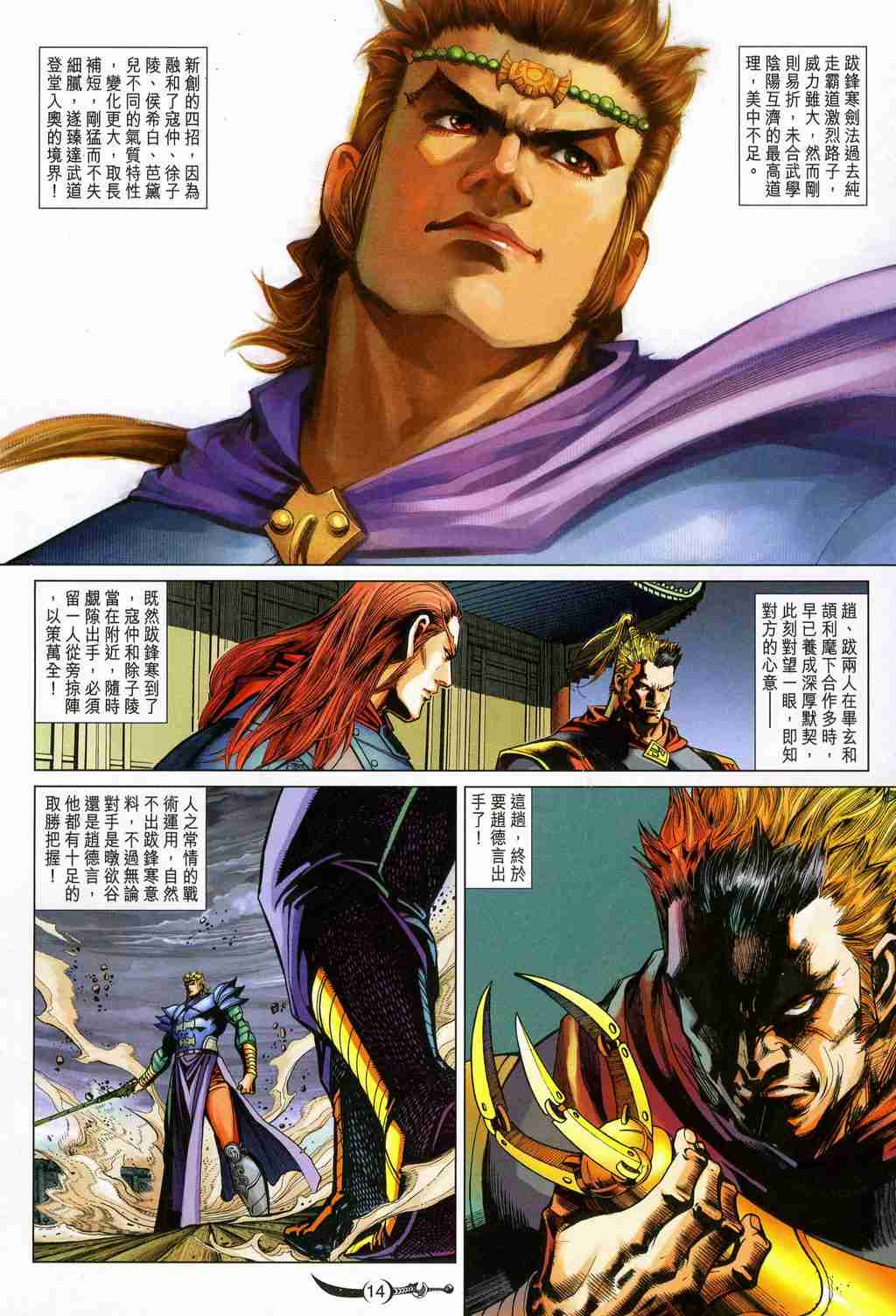 第14页
