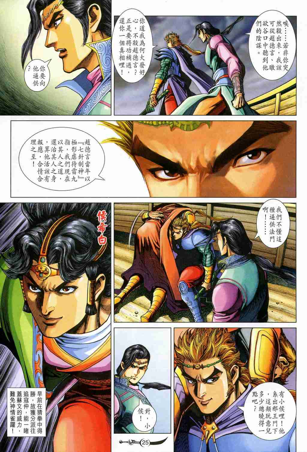 第25页