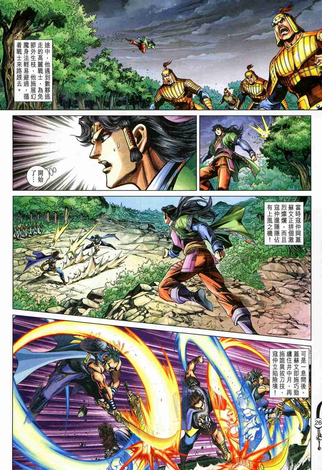 第26页