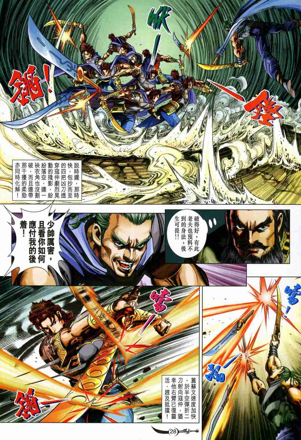 第28页