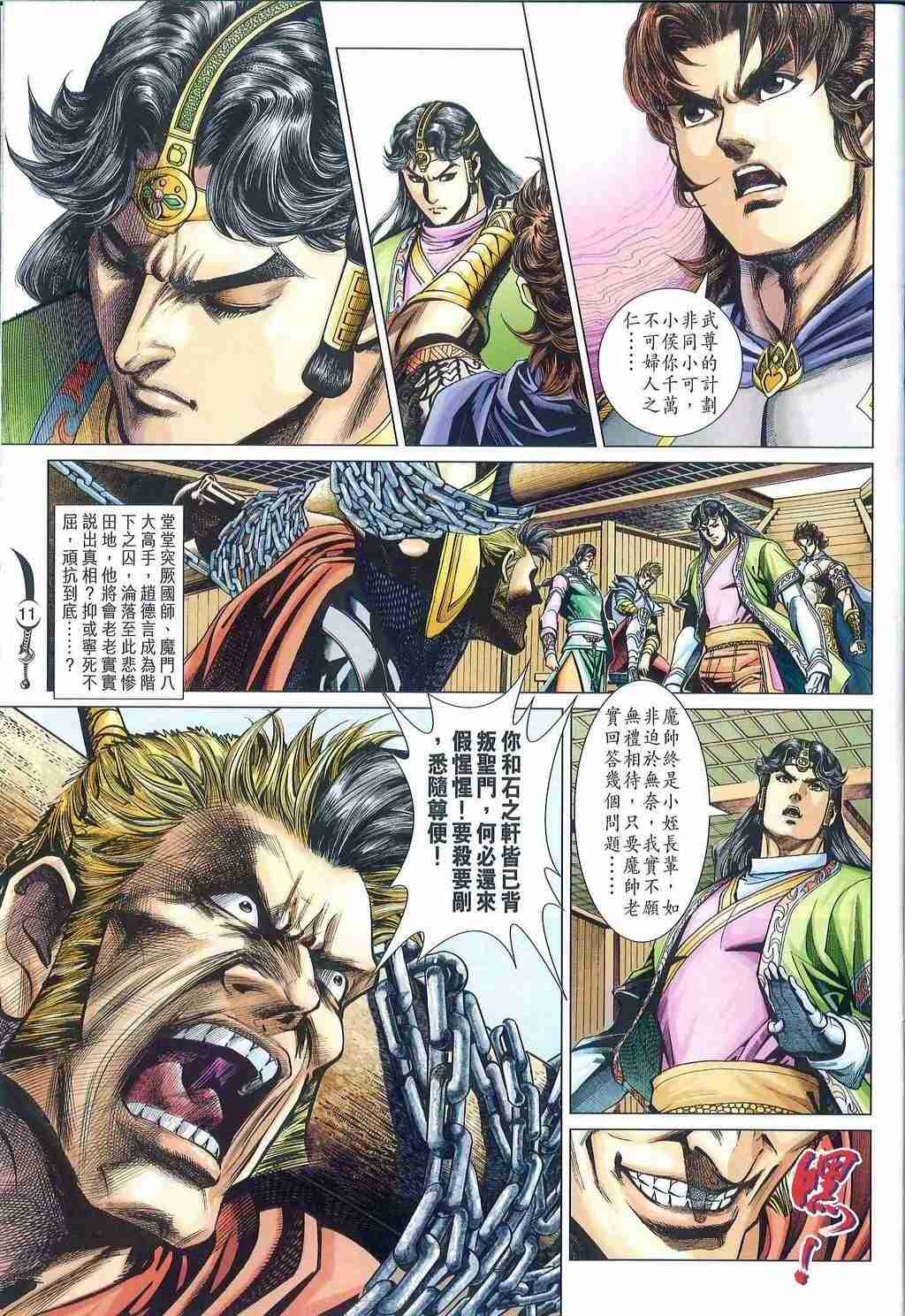 第11页