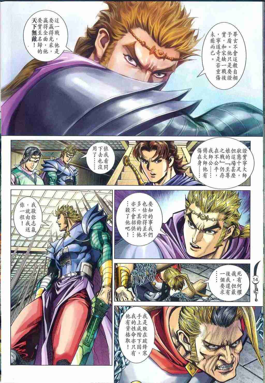 第14页