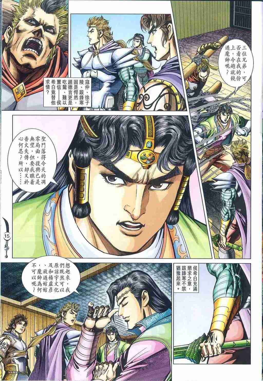 第15页