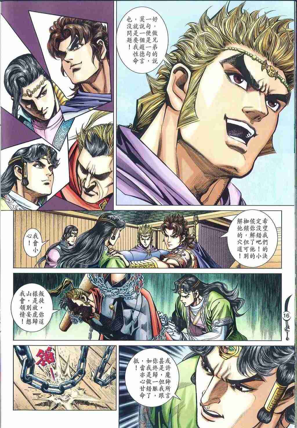第16页