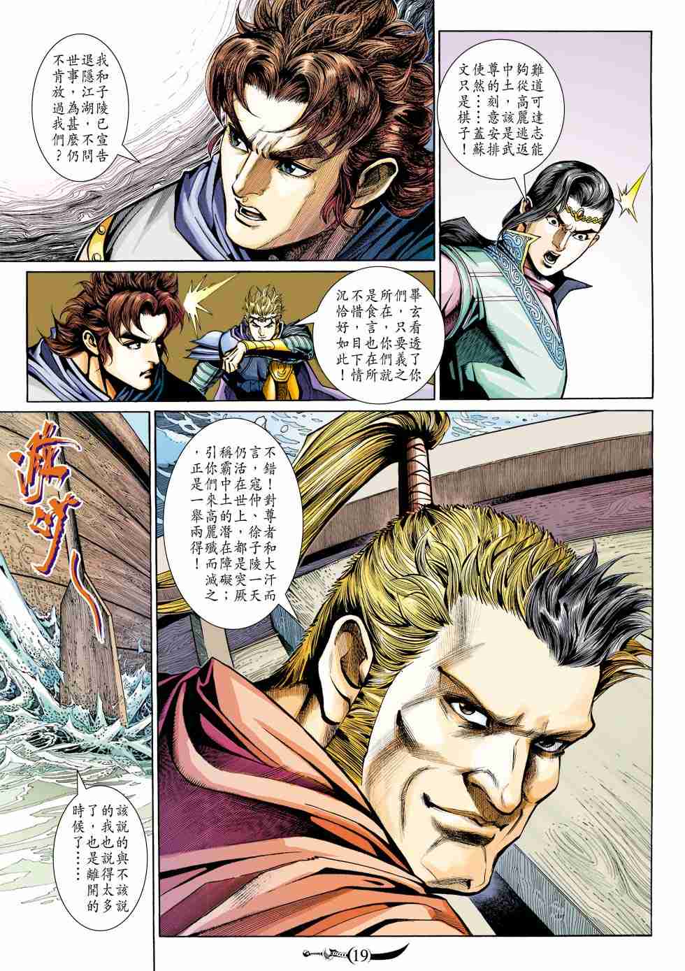 第19页