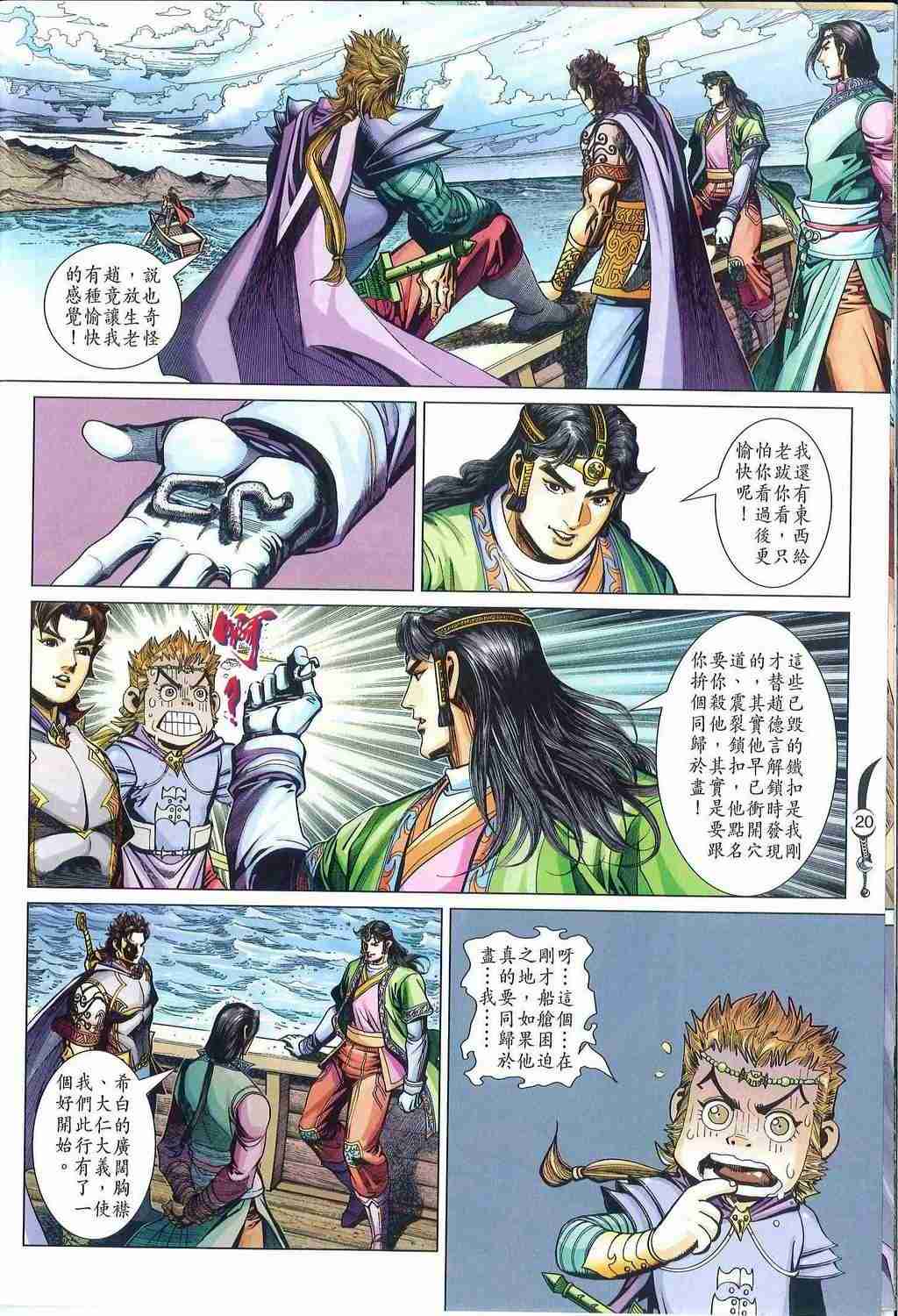 第20页