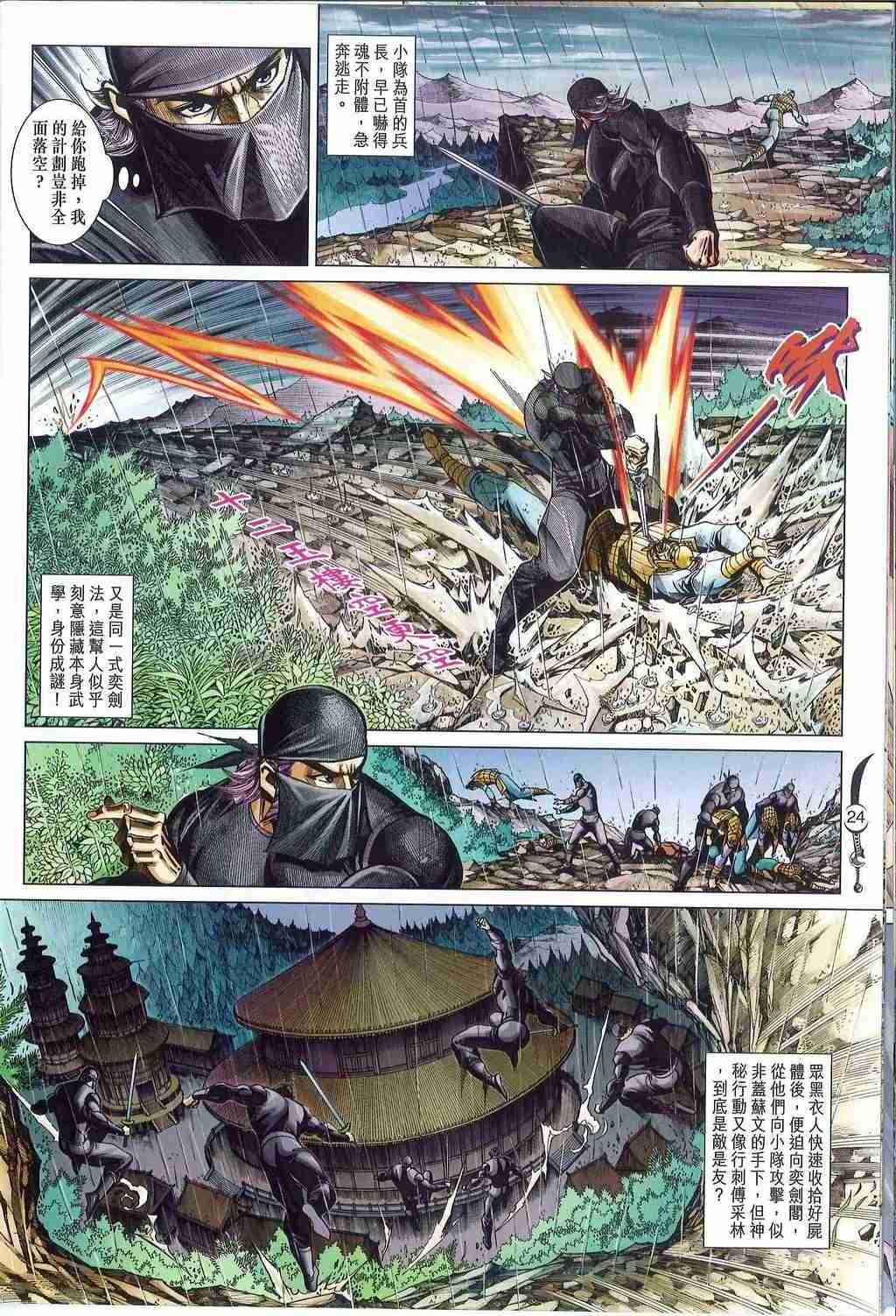 第24页