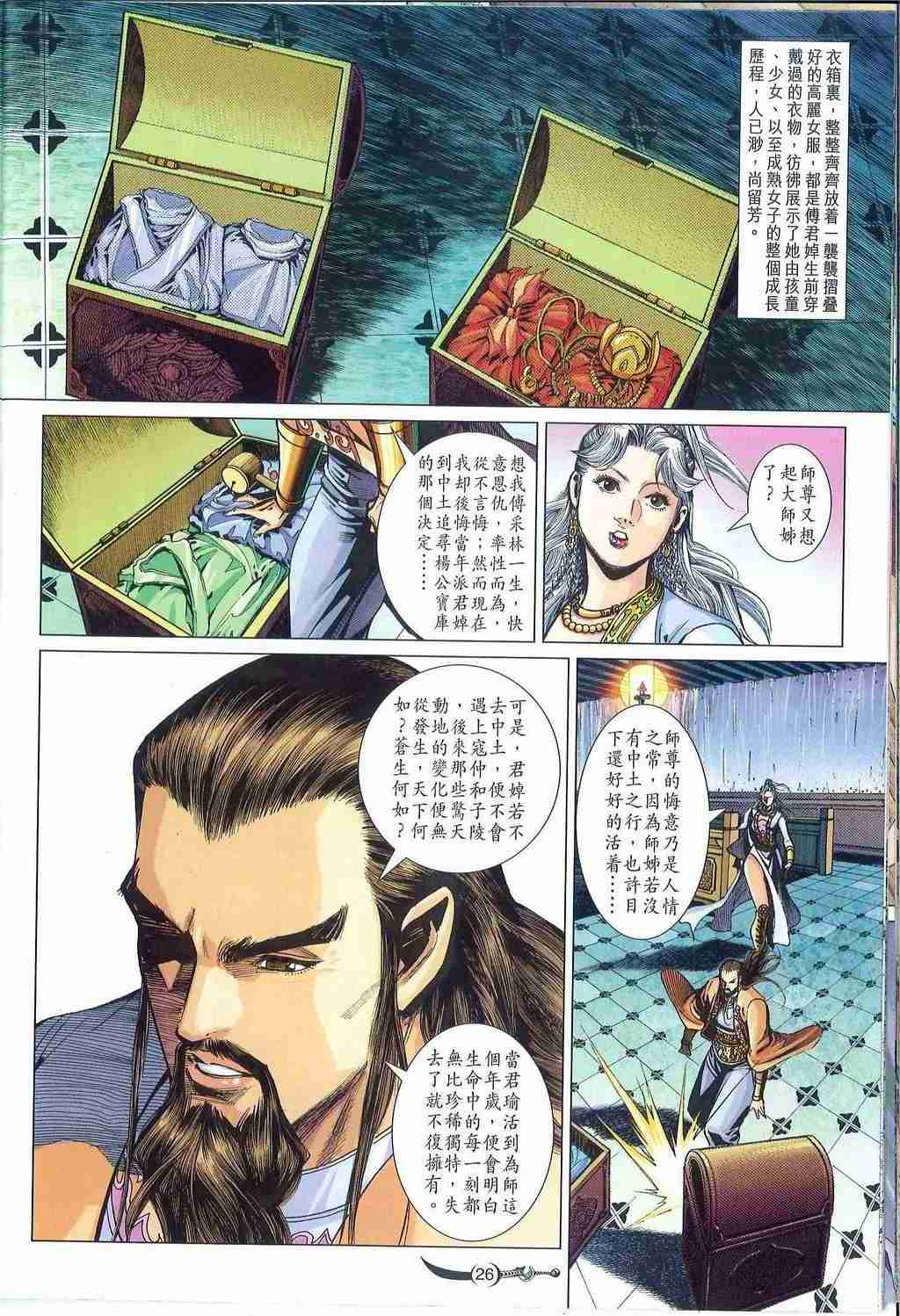 第26页